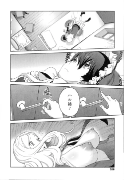 Page 201 of Honyu Sikuhakku