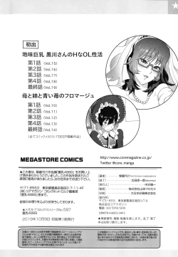 Page 211 of Honyu Sikuhakku