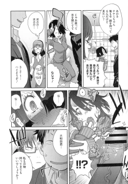 Page 56 of Honyu Sikuhakku