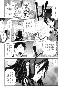 Page 73 of Honyu Sikuhakku