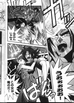 Page 10 of MODEL GUNDAM