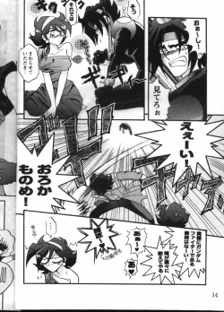 Page 12 of MODEL GUNDAM