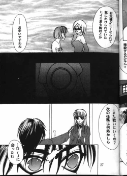 Page 25 of MODEL GUNDAM