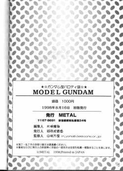 Page 56 of MODEL GUNDAM