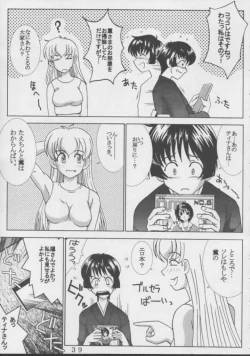 Page 39 of Ai Dashi 4