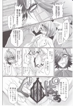 Page 15 of Metaton no Koibito desu ga Haka no Itami wa Tanin de Shirimashita