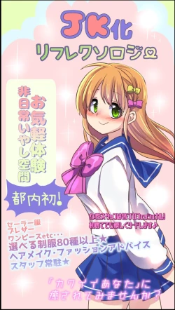 Page 44 of JK-ka Refle