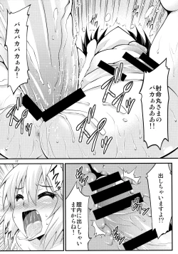 Page 16 of Futanari! Tengu Musume