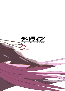 Page 24 of Moroku Kayowai Omae wa Watashi no