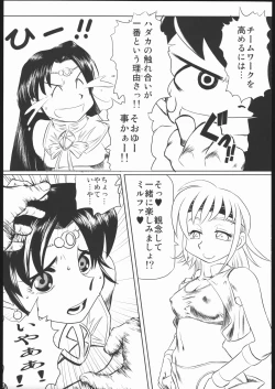 Page 18 of Kani to Purintai