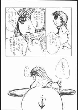 Page 6 of Kani to Purintai