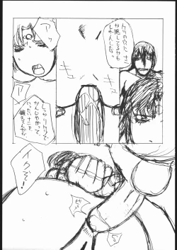 Page 8 of Kani to Purintai