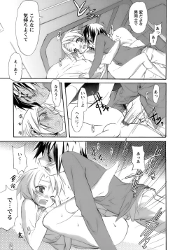 Page 41 of Shounen Ai No Bigaku 13 The Omorashi Shounen