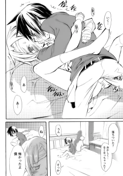 Page 42 of Shounen Ai No Bigaku 13 The Omorashi Shounen