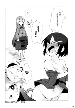 Page 27 of Kokoro Sagashi.