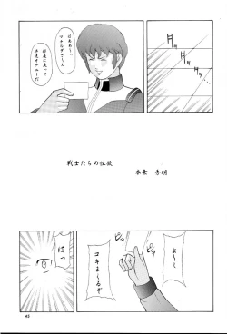 Page 44 of NEXT Climax Magazine 8