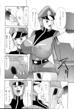 Page 47 of NEXT Climax Magazine 8