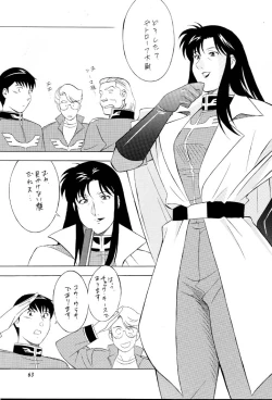 Page 62 of NEXT Climax Magazine 8