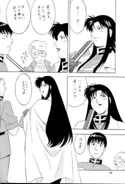 Page 63 of NEXT Climax Magazine 8