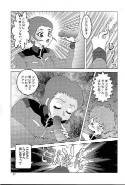 Page 96 of NEXT Climax Magazine 8