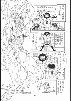 Page 19 of Doko Demo Issho