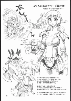 Page 23 of Doko Demo Issho