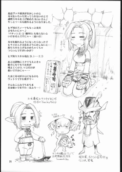 Page 24 of Doko Demo Issho