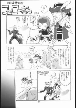 Page 36 of Doko Demo Issho