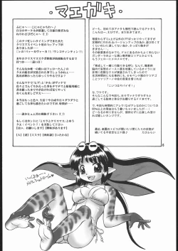 Page 5 of Doko Demo Issho