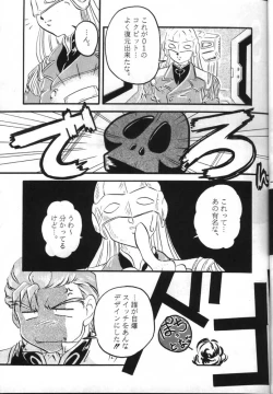 Page 25 of Call Me Queen W 2 Shinjouousama Senki