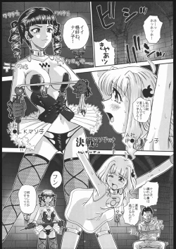 Page 10 of Megaton Punch 6