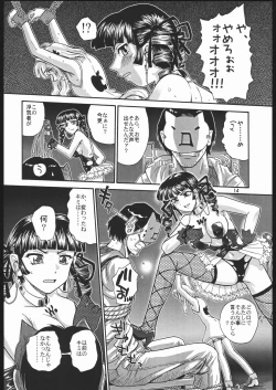 Page 13 of Megaton Punch 6