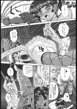 Page 16 of Megaton Punch 6