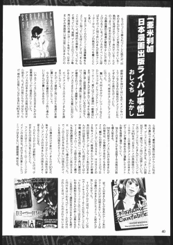 Page 39 of Megaton Punch 6