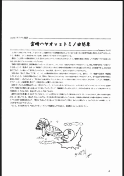 Page 3 of Megaton Punch 6