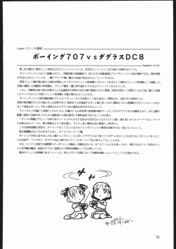 Page 71 of Megaton Punch 6