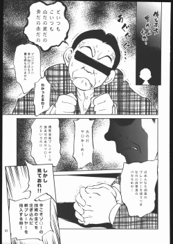 Page 90 of Megaton Punch 6