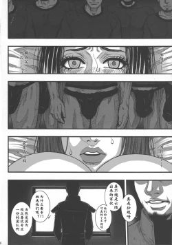 Page 7 of Kage no Onna... | X影的女人