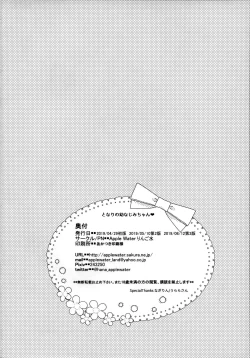 Page 21 of Tonari no Osananajimi-chan