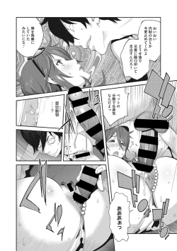 Page 105 of COMIC Megastore DEEP Vol. 23