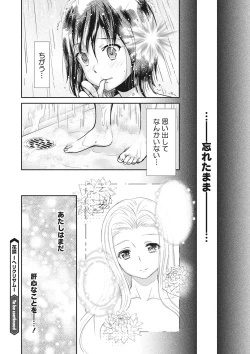 Page 187 of COMIC Megastore DEEP Vol. 23