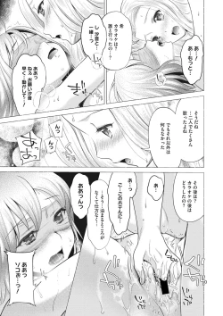 Page 202 of COMIC Megastore DEEP Vol. 23