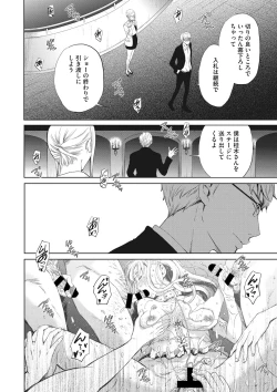 Page 25 of COMIC Megastore DEEP Vol. 23