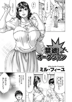 Page 202 of COMIC Magnum Vol. 126