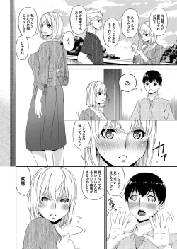 Page 37 of COMIC Magnum Vol. 127