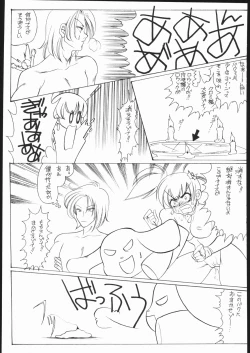 Page 14 of Yakinasubi EX