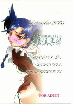 Page 42 of Virgin no Hanazono Youkoso