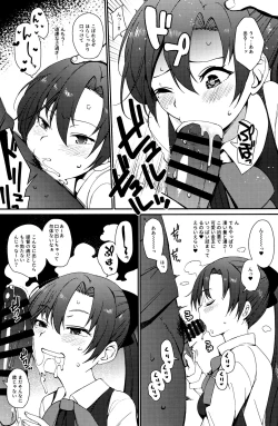 Page 8 of Akigumo Sensei, Shinchoku doudesuka?