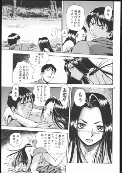 Page 16 of Genkai Haretsu