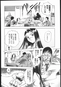 Page 19 of Genkai Haretsu